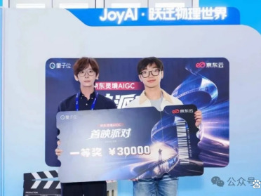 这个学生，用4天做的AI短片，从京东拿走30000元！