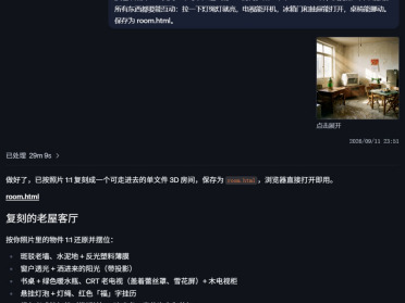 OpenAI关停$200套餐，这款大模型依旧全免费！AgnesCode猛猛蹬