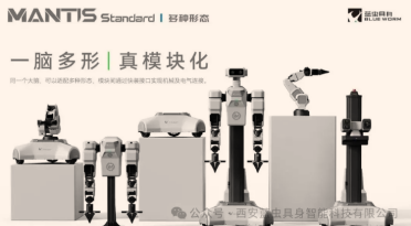 蓝虫具身发布模块化人形机器人“小白”，0. 98 万元起售