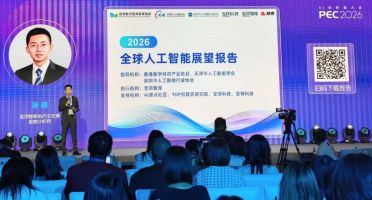2026全球Token产业全景图谱及人工智能展望报告重磅发布