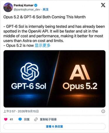 突发！曝OpenAI、Anthropic本月双发，Opus 5.2硬刚GPT-6 Sol