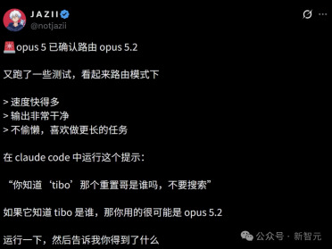 突发！Opus 5.2深夜上线，RSI真来了？