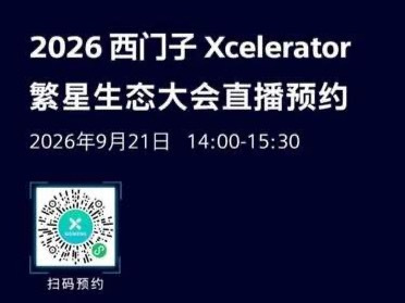 9月21日，深圳前海！聊聊工业AI与生态共创的下一步