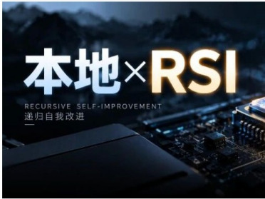 本地该怎么做RSI？我们与StartLux CTO聊了聊