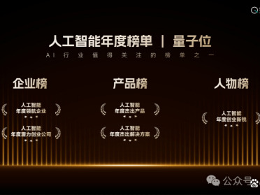 量子位2026人工智能年度榜单，正式启动！