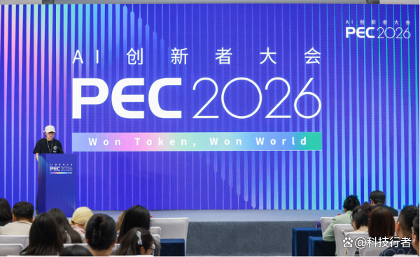 PEC 2026 AI创作先锋对谈：在AI海啸中寻找艺术与商业的价值锚点