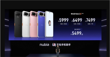 AI智能体手机进入量产商用阶段：努比亚NaviX Ultra正式开售 搭载豆包手机助手
