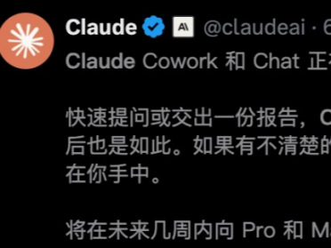 刚刚，Claude变唯一入口！超级「办公全家桶」硬刚微软