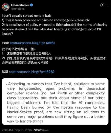 OpenAI被曝雪藏数百个证明！你死磕3年的题答案可能早在服务器上