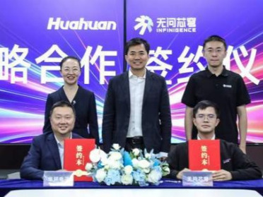 无问芯穹与华环电子签署战略合作，共同探索国产异构算力AI基础设施新方向