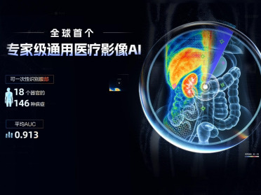 AGI最难一战，竟在医院！中国AI登上Science，医生不怕失业还催着上线