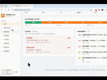 千问办公接入高德门店经营专家套件，可一站式完成开店选址和经营分析