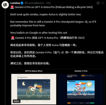 谷歌最强 Gemini 4 Pro 开测 SVG 生图惊艳