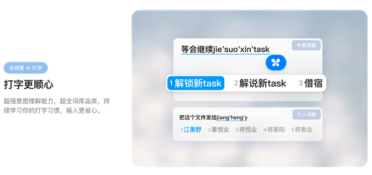 腾讯 AI 语音助手 Chatterfly 低调内测：开口即成稿，数据只存本地