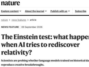 Nature：AI重生到1900，这一世抢先爱因斯坦提出光量子