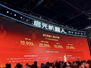 刚刚，稚晖君同款机器人来了！发售即发货，下线一台只需2.5分钟