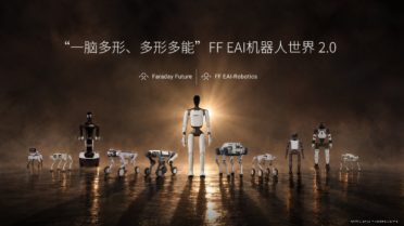 贾跃亭的 FF 一口气发布九款 EAI 机器人，最贵超 92 万元