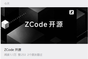 ZCode 道歉并开源：阿里云 OSS 已清空，Repo Wiki 功能已下线