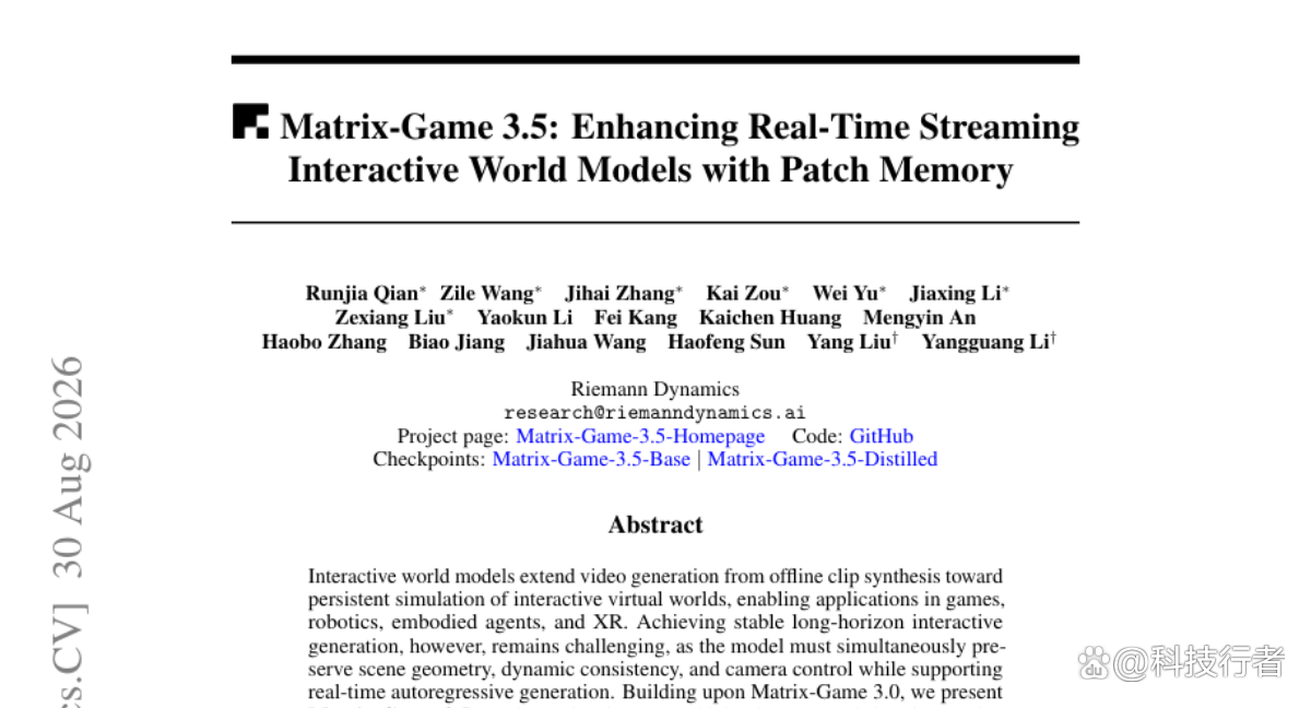 Matrix-Game 3.5：如何让AI生成的虚拟世界记住自己走过的路