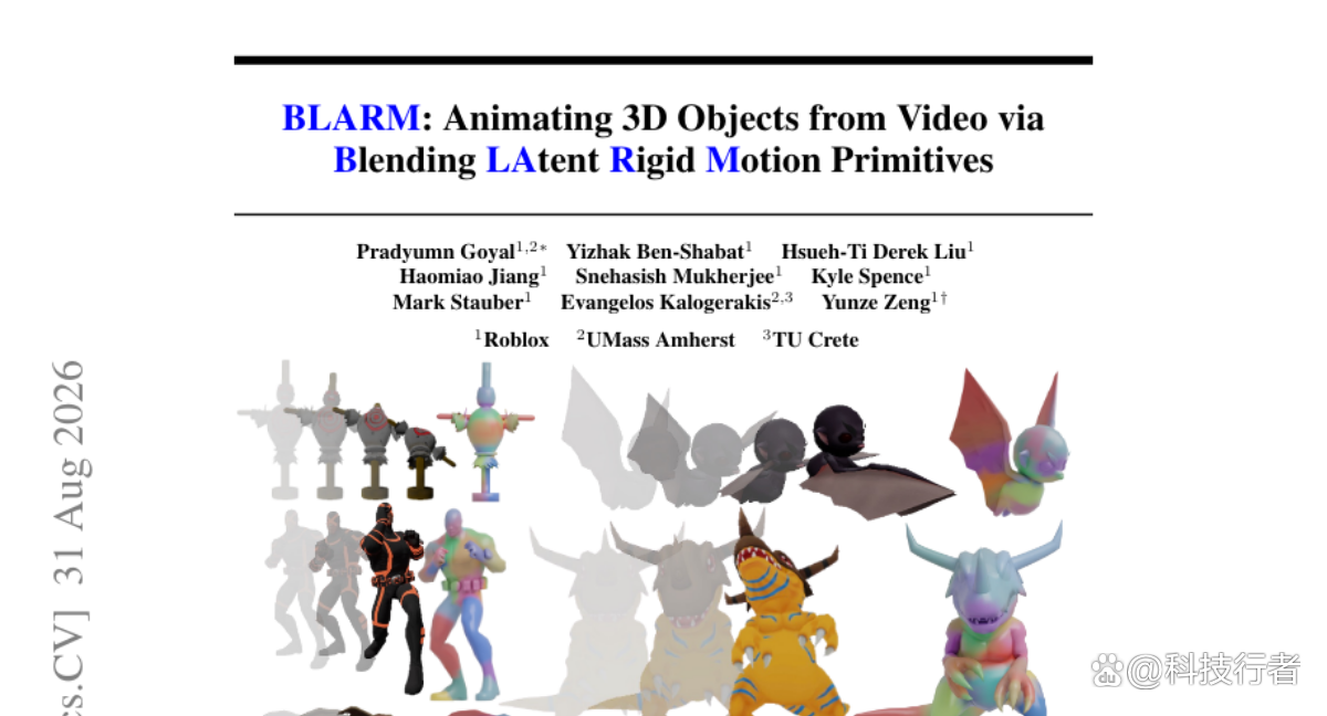 让静态3D模型动起来，AI这次学的是"骨骼"而不是"每个点怎么动"