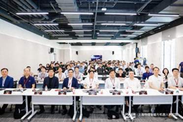 2026 PAIR大会落幕，百余位学者专家共议下一代物理智能
