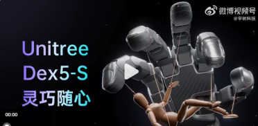 3.99万元起，宇树科技推出22自由度Dex5-S灵巧手