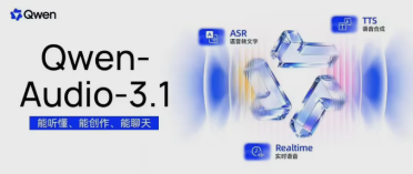 千问一口气端出五款语音大模型，TTS价格腰斩七成、ASR砍掉九成五，把耳朵和嗓子全打包给了开发者