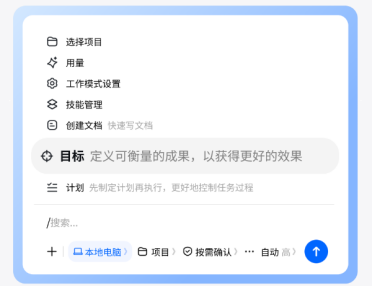 AI会自己返工到达标为止？豆包工作上线目标模式，先给计划、确认后才干活