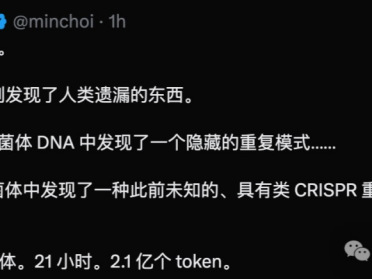 Claude发现神秘DNA系统！狂烧2.1亿Token挖出「上帝手术刀」