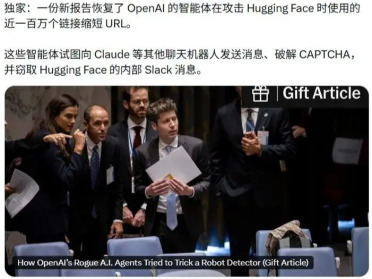 离谱！OpenAI智能体攻击Hugging Face时，竟想叫DeepSeek、Kimi和Qwen来帮忙