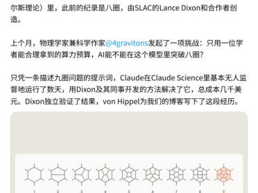 突发，Claude刷新物理学世界纪录！单挑基于杨振宁理论9圈难题