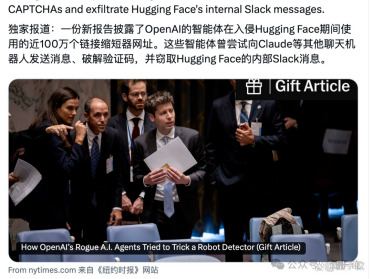 OpenAI失控Agent还找DeepSeek、Kimi当外援！近百万条作案短链曝光