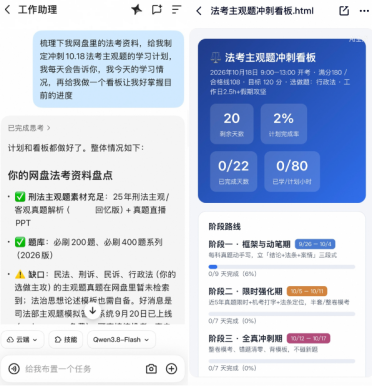 千问与夸克网盘打通，网盘成为AI可调用的个人知识库