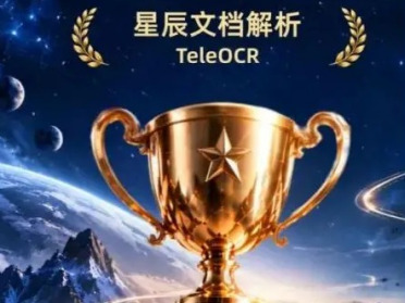 多个榜单登顶、1.2B参数，轻量化TeleOCR解锁文档智能化解析新能力