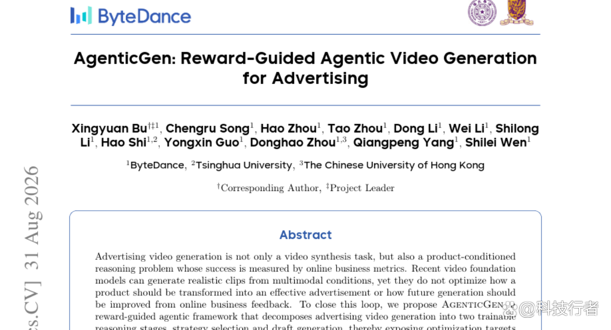 AgenticGen：当广告视频生成学会"看数据说话"