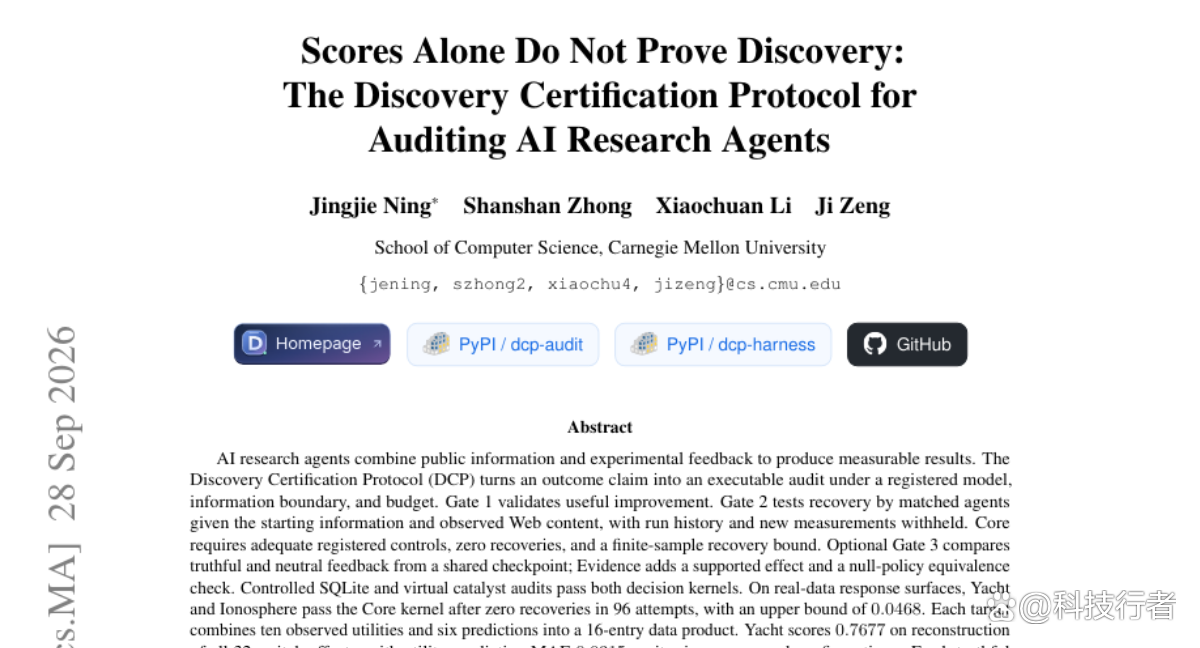 AI研究员说它发现了新算法，你凭什么相信