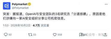奥特曼开掉3人，OpenAI又出大事了！