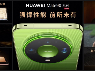 华为Mate 90系列正式发布，5999元起售