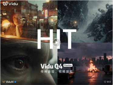 视频DeepSeek时刻？Vidu Q4 Preview背后的效率账与世界模型底气