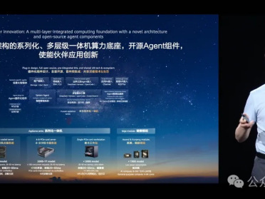 openJiuwen发布并开源企业级AgentOS，加速智能体规模落地企业