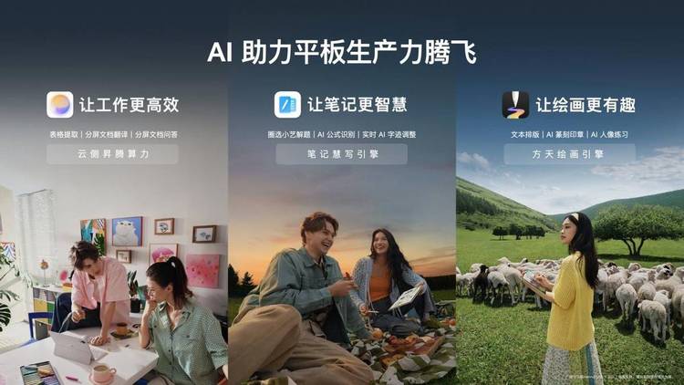 图源:华为 图源:华为