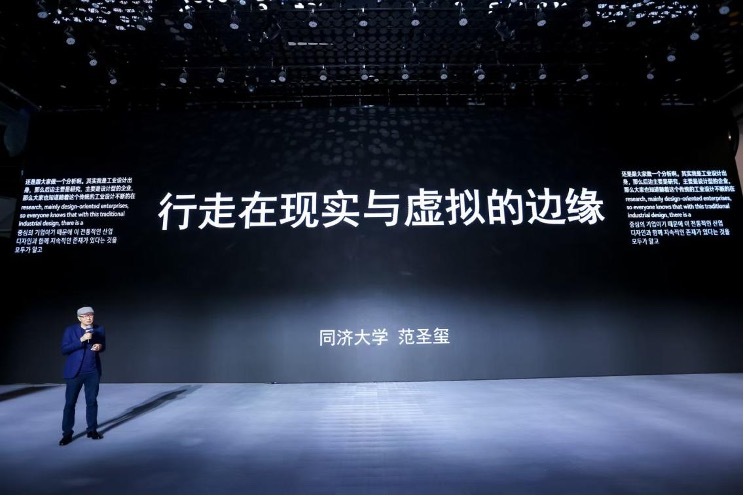 范圣玺在瓦卡奖AI全球视觉工作坊SoVG演讲现场 范圣玺在瓦卡奖AI全球视觉工作坊SoVG演讲现场