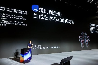 郭锐文和罗霄在瓦卡奖AI全球视觉工作坊SoVG演讲现场 郭锐文和罗霄在瓦卡奖AI全球视觉工作坊SoVG演讲现场