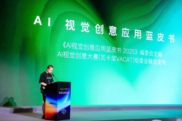 野菩萨在第二届瓦卡奖AI视觉创意大赛现场发布国内首部《AI视觉创意应用蓝皮书》 野菩萨在第二届瓦卡奖AI视觉创意大赛现场发布国内首部《AI视觉创意应用蓝皮书》