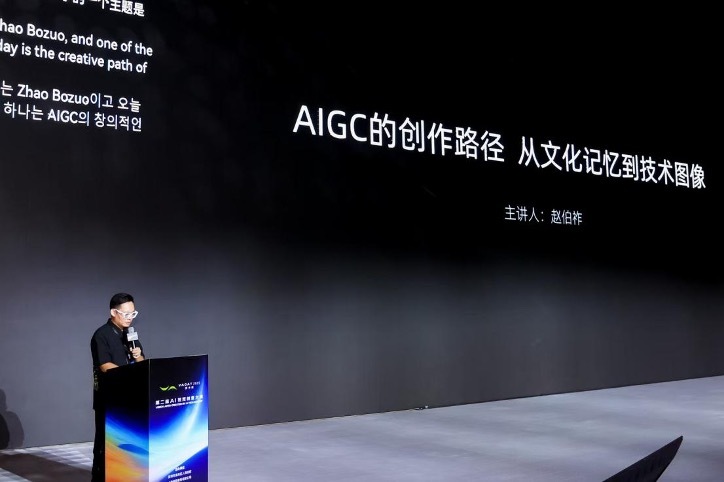 赵伯祚在瓦卡奖AI全球视觉工作坊SoVG演讲现场 赵伯祚在瓦卡奖AI全球视觉工作坊SoVG演讲现场